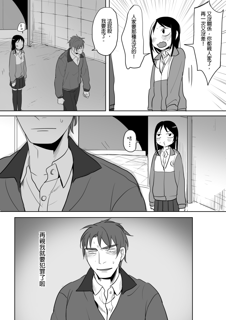 [仴] Denai (Bản gốc) [三]