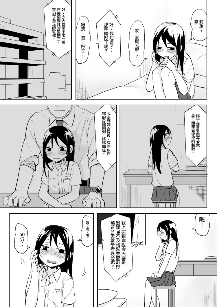 [仴] Denai (Bản gốc) [三]