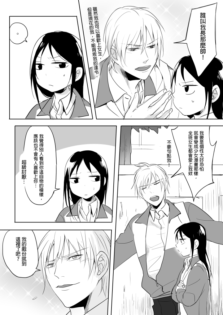 [仴] Denai (Bản gốc) [三]