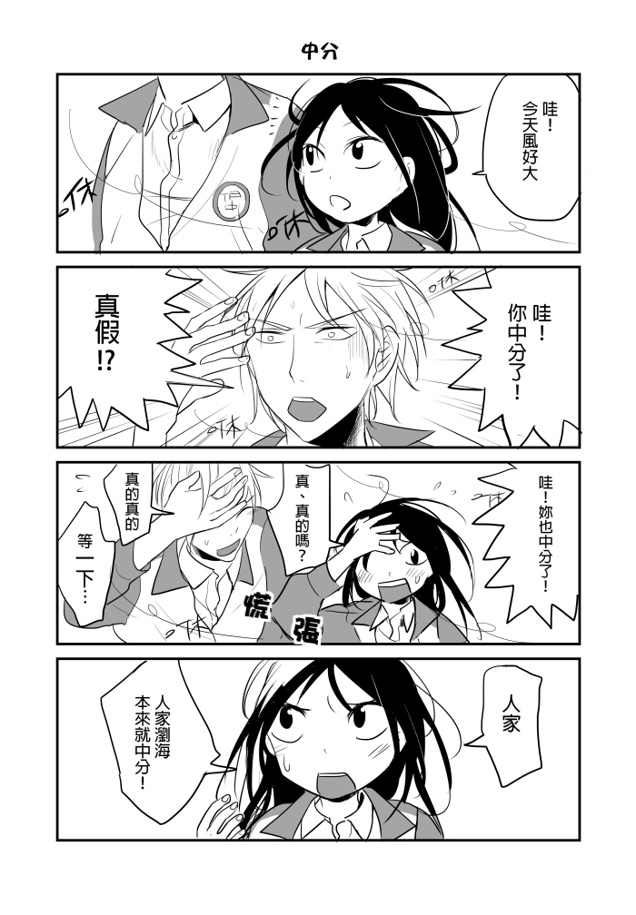 [仴] Denai (Bản gốc) [三]