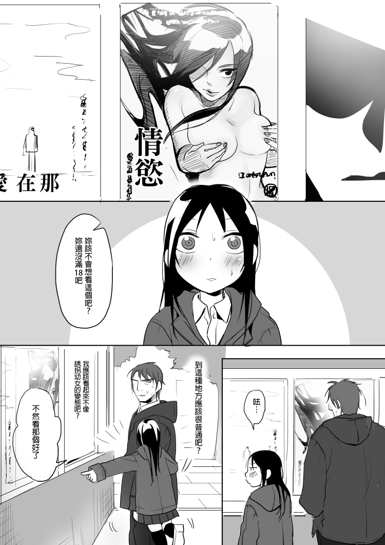 [仴] Denai (Bản gốc) [三]