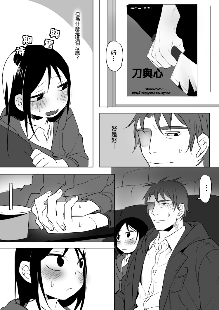 [仴] Denai (Bản gốc) [三]