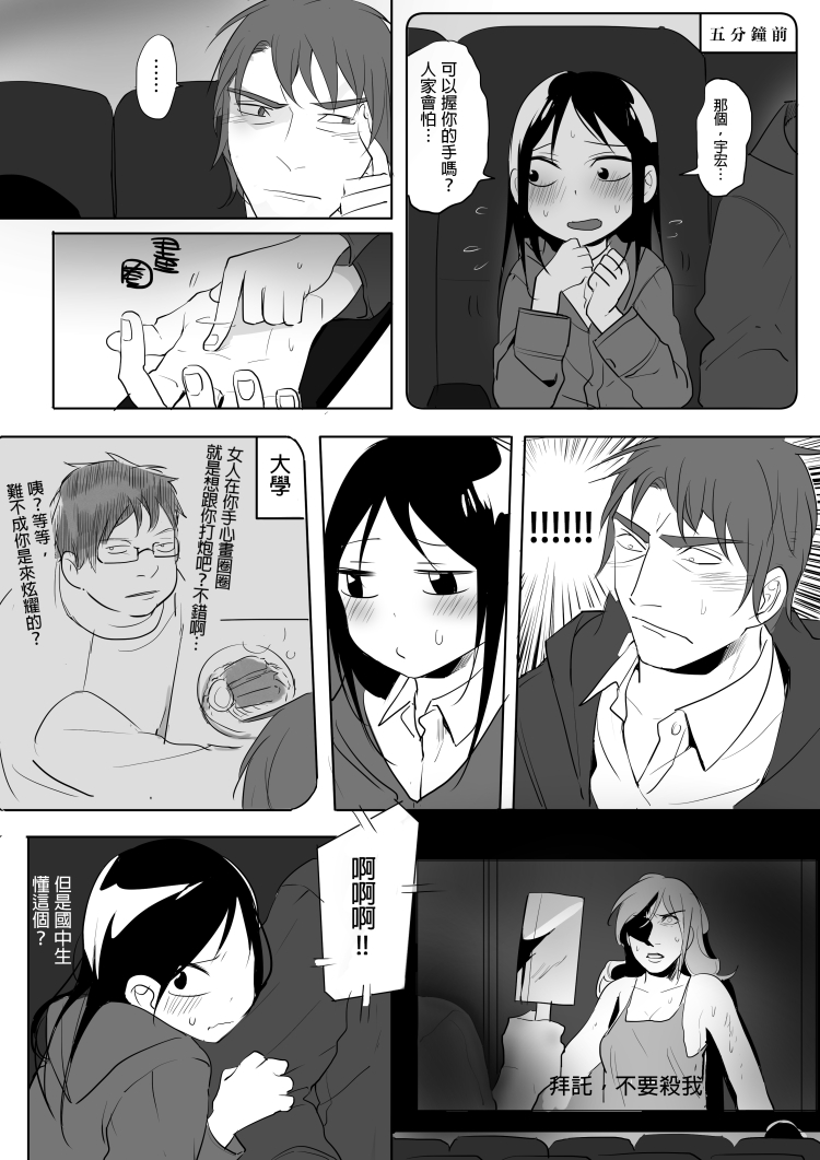 [仴] Denai (Bản gốc) [三]