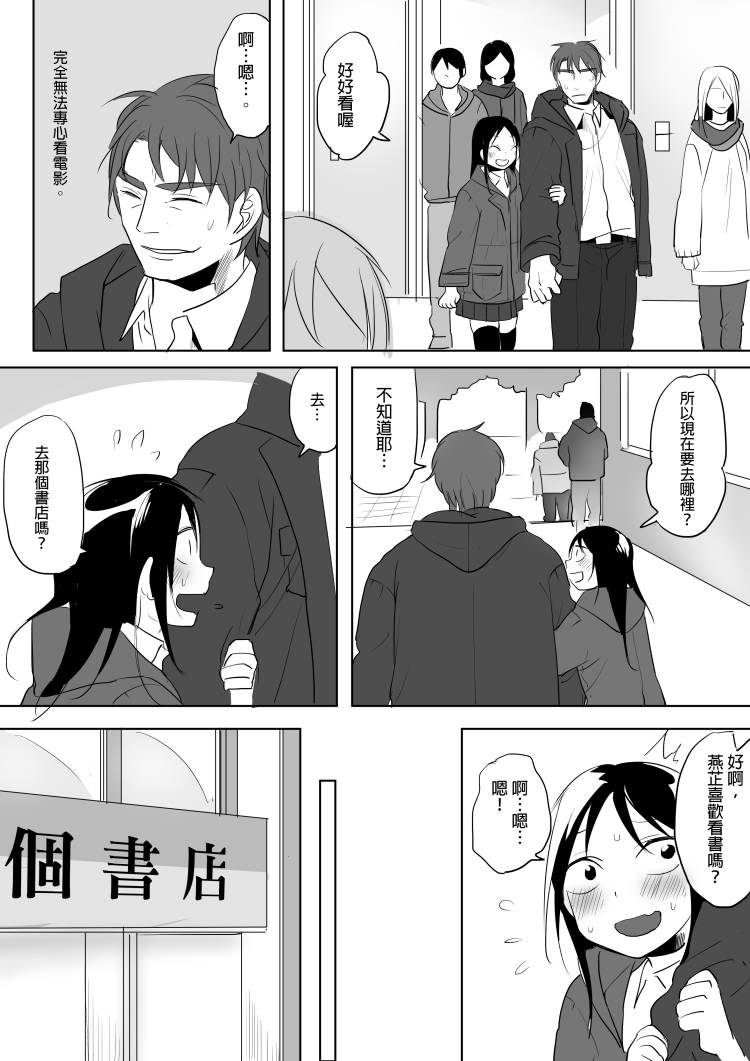 [仴] Denai (Bản gốc) [三]