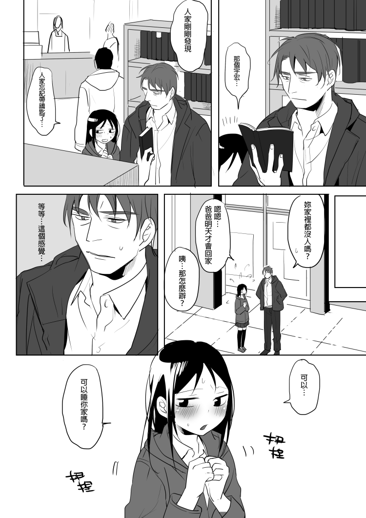 [仴] Denai (Bản gốc) [三]