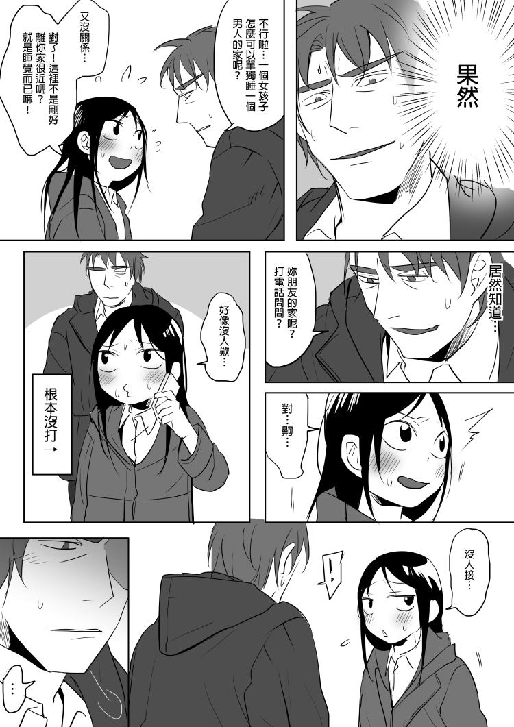 [仴] Denai (Bản gốc) [三]