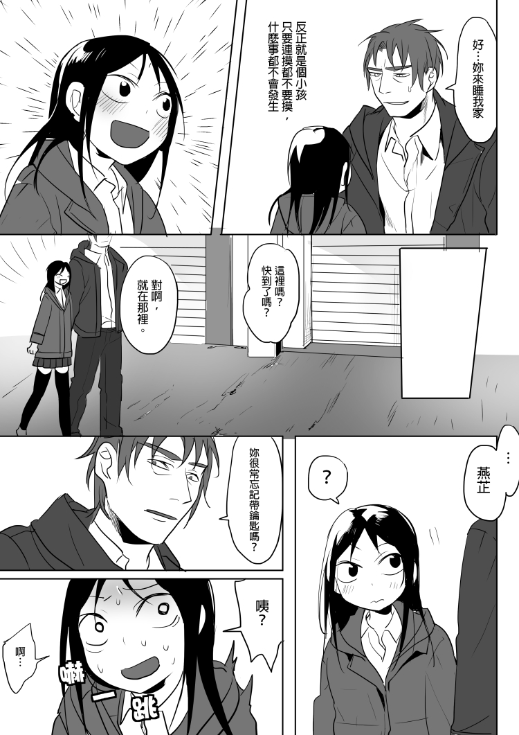 [仴] Denai (Bản gốc) [三]