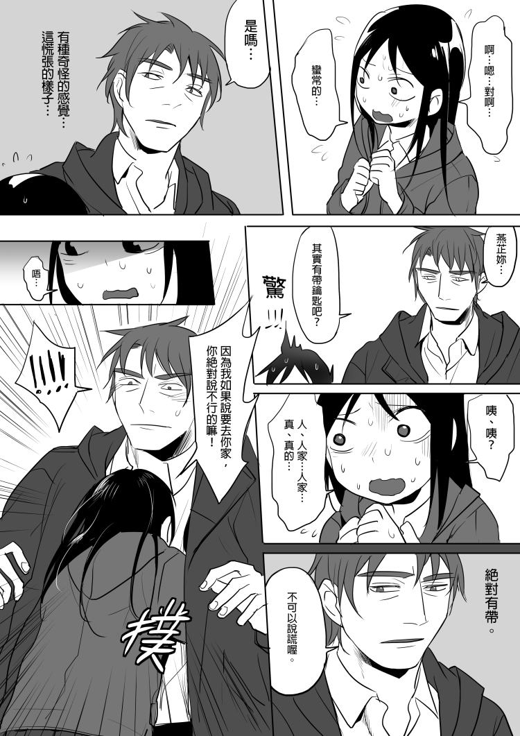 [仴] Denai (Bản gốc) [三]