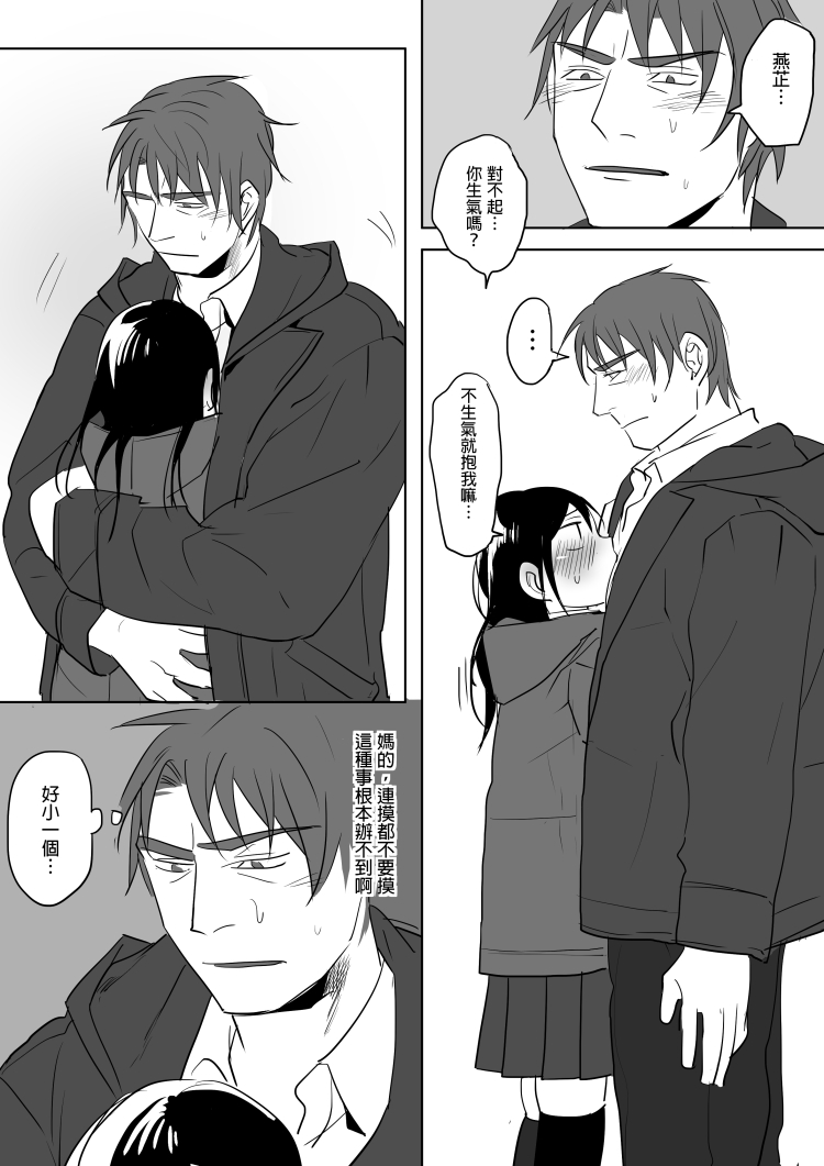 [仴] Denai (Bản gốc) [三]