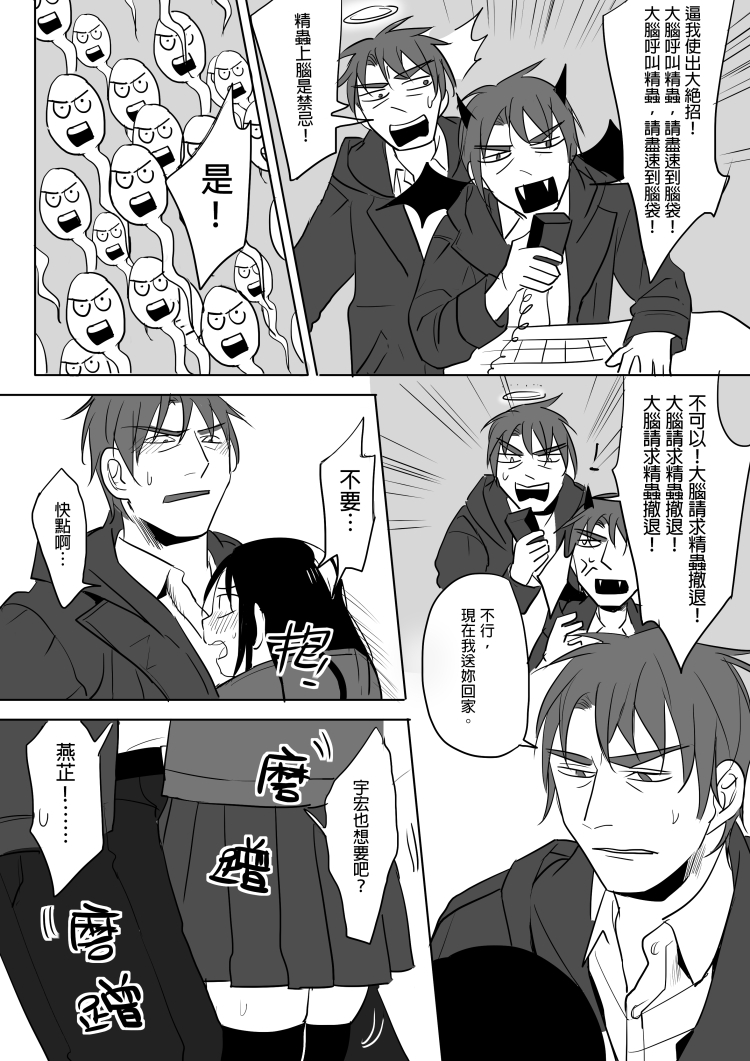 [仴] Denai (Bản gốc) [三]