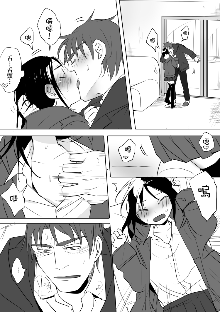 [仴] Denai (Bản gốc) [三]