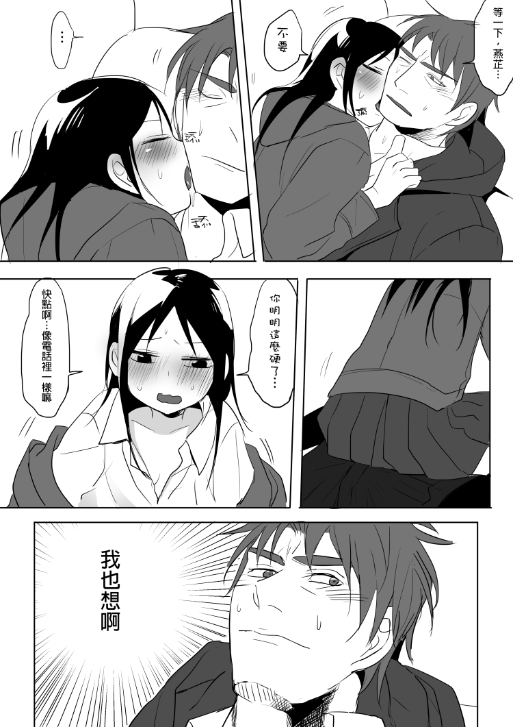 [仴] Denai (Bản gốc) [三]