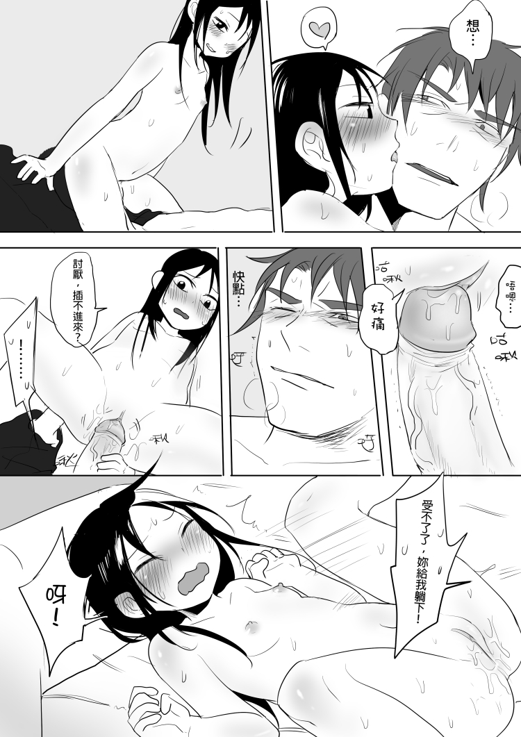 [仴] Denai (Bản gốc) [三]