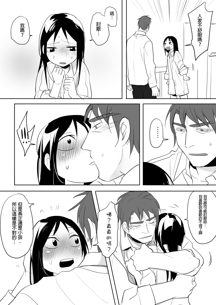 [仴] Denai (Bản gốc) [三]