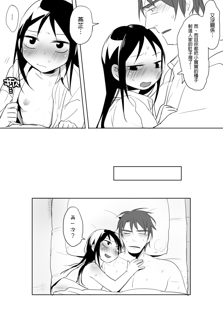 [仴] Denai (Bản gốc) [三]