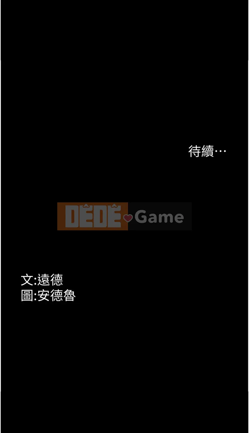 Con gái của cha nuôi Chương 69-70