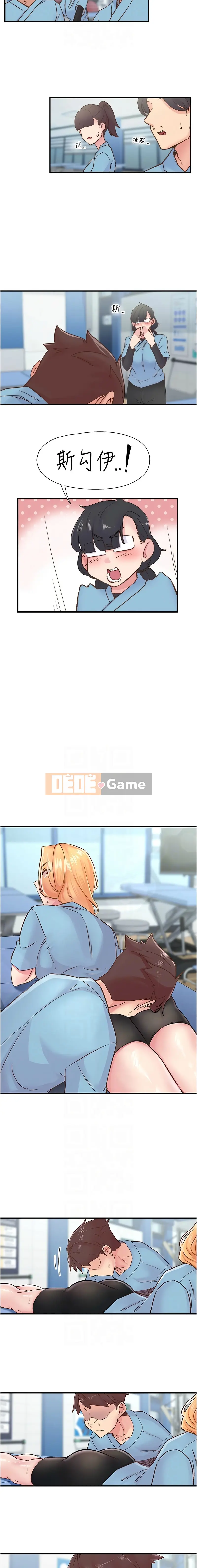 Rung động tiếp theo, hạnh phúc Chương 11-12