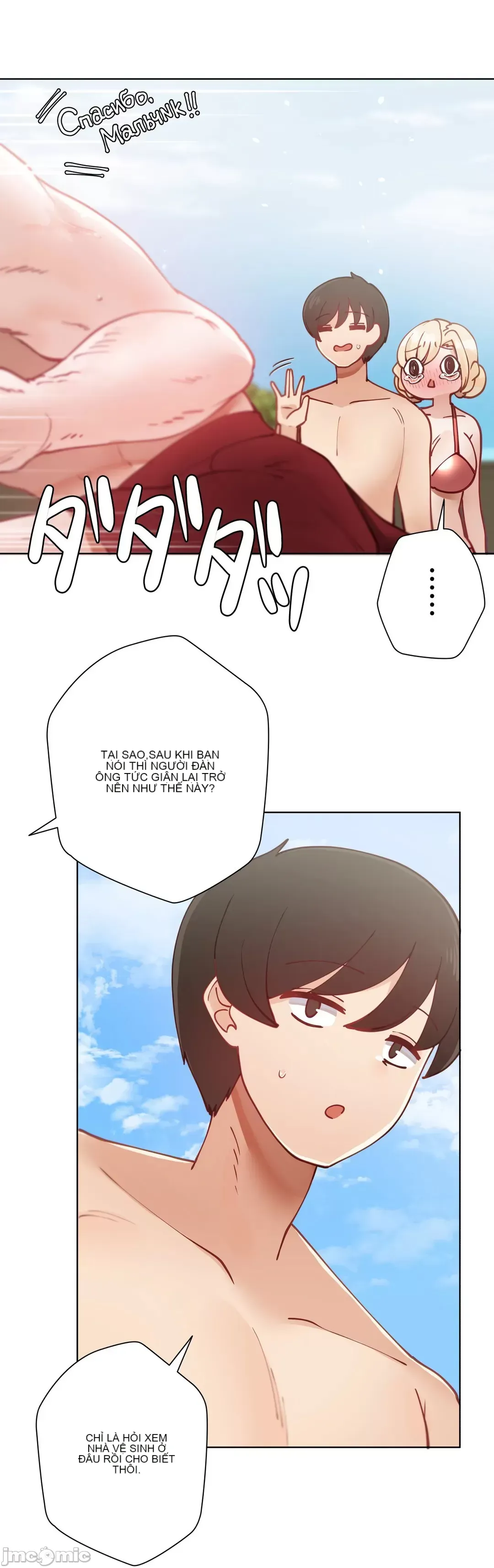 Nữ gia sư xấu Chương 1-92