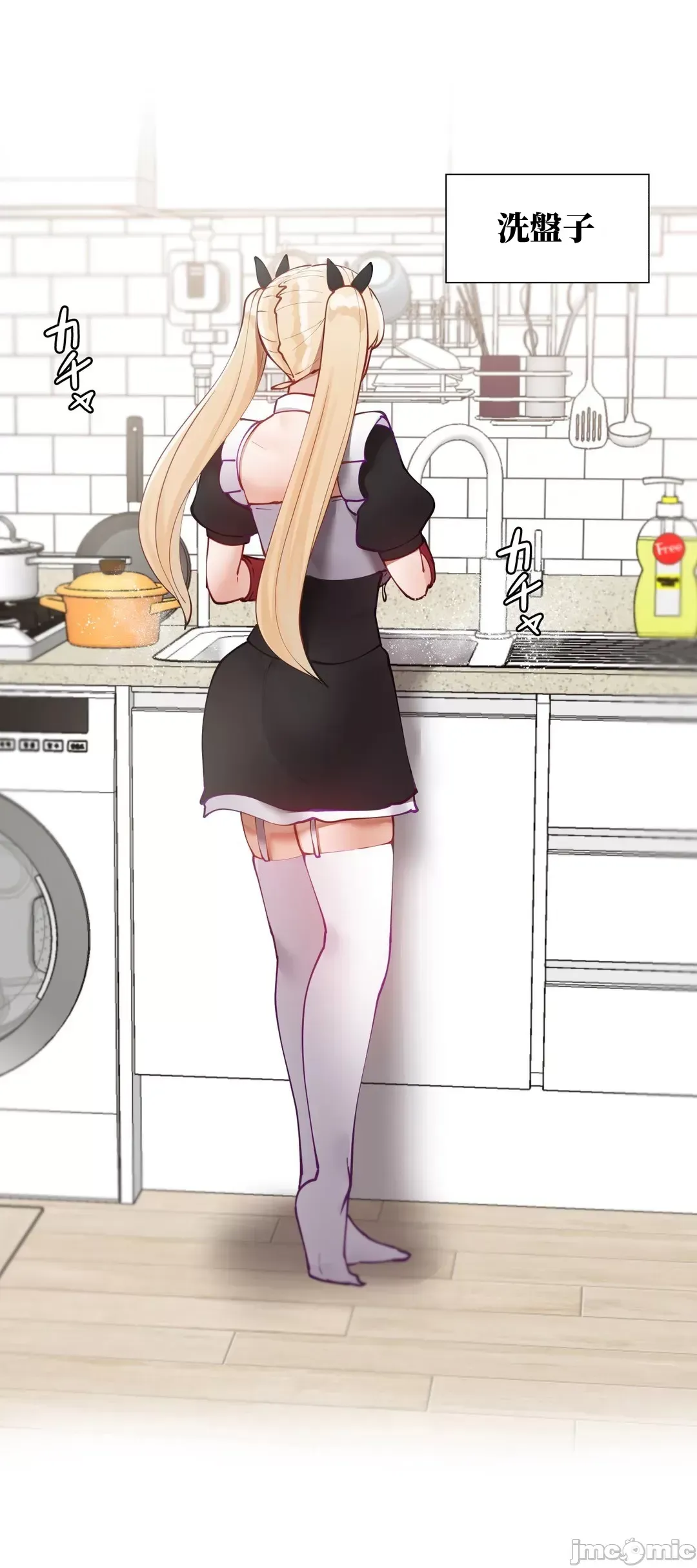 Nữ gia sư xấu Chương 1-92