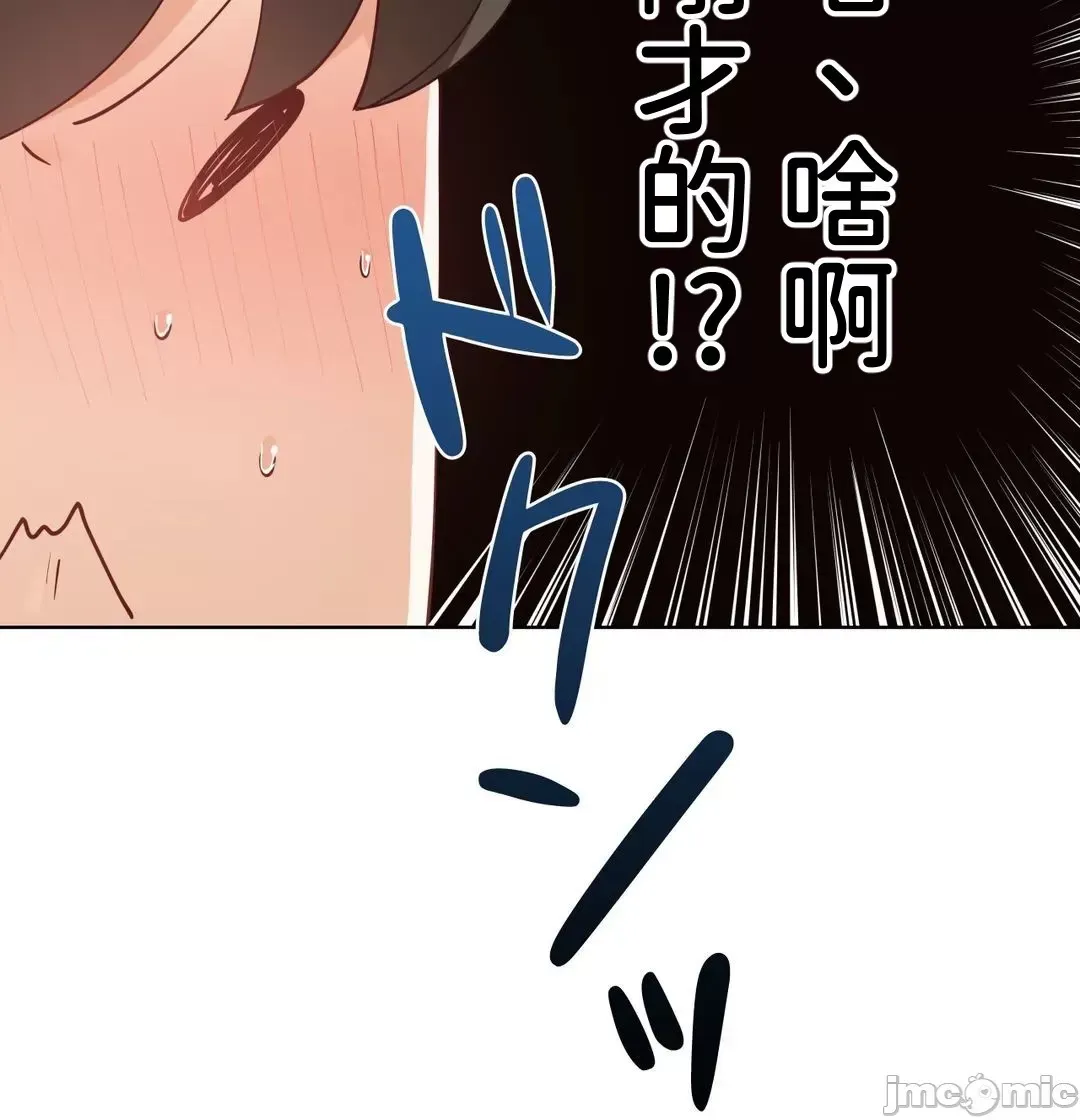 Nữ gia sư xấu Chương 1-92