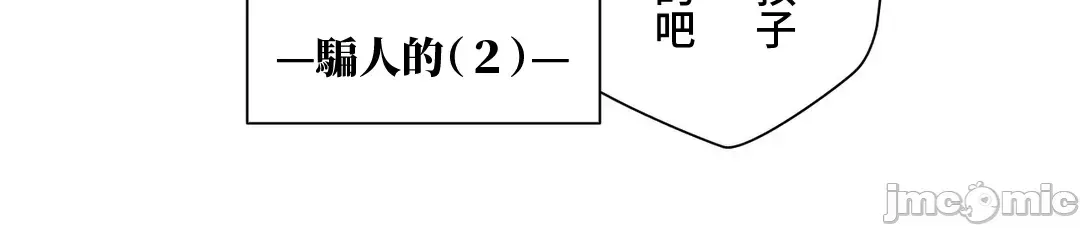 Nữ gia sư xấu Chương 1-92