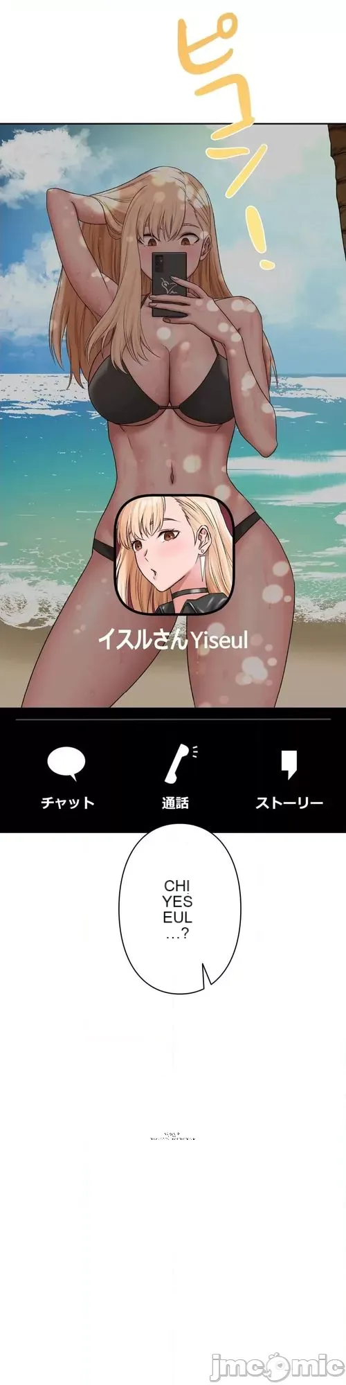 Nhật ký trật bánh Chương 1-46