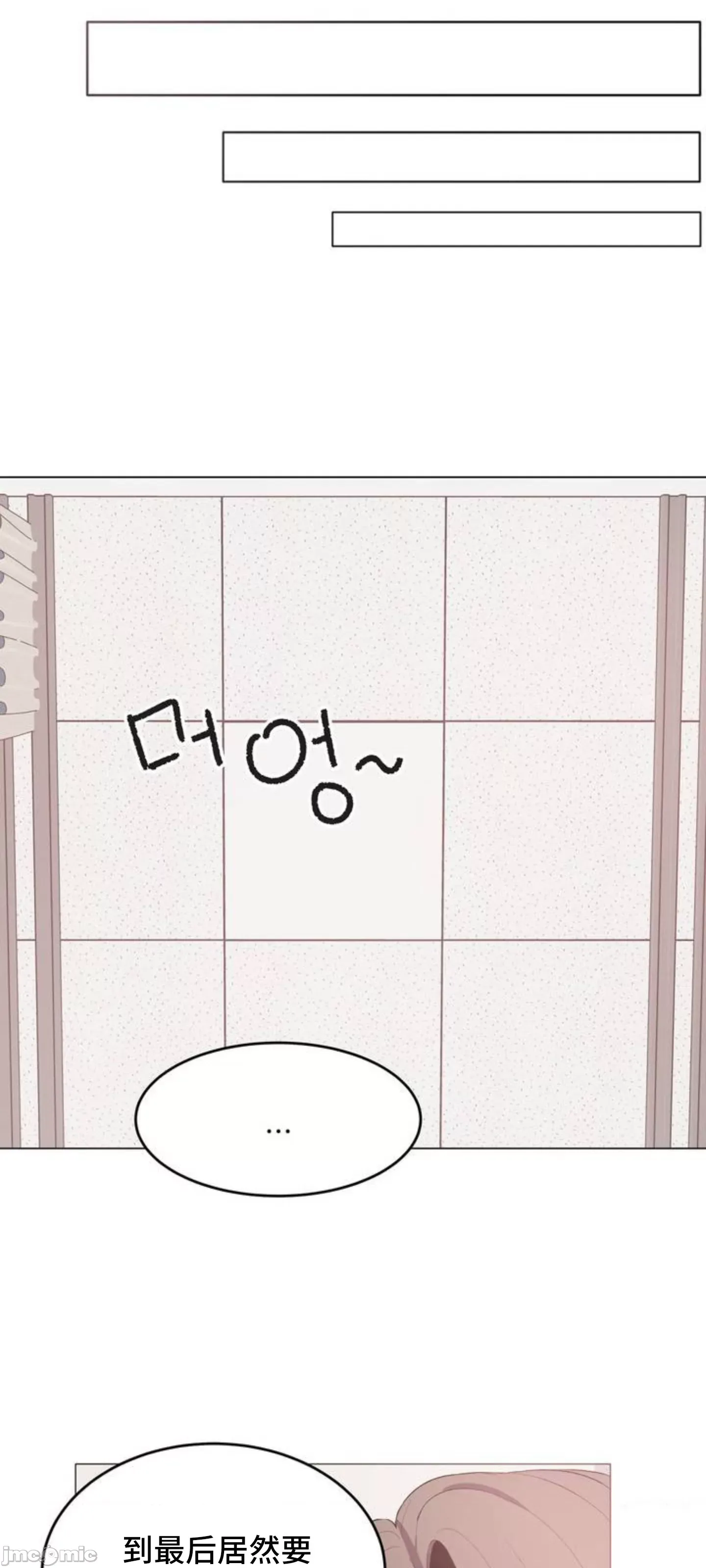 Nhập viện ở một thế giới khác Chương 1-5