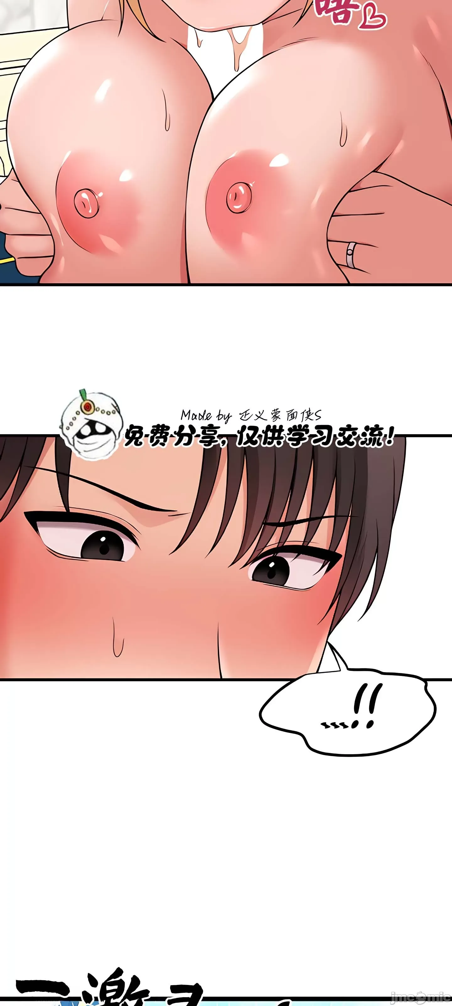 Douayin M Maid-mùa 2 Chương 1-34