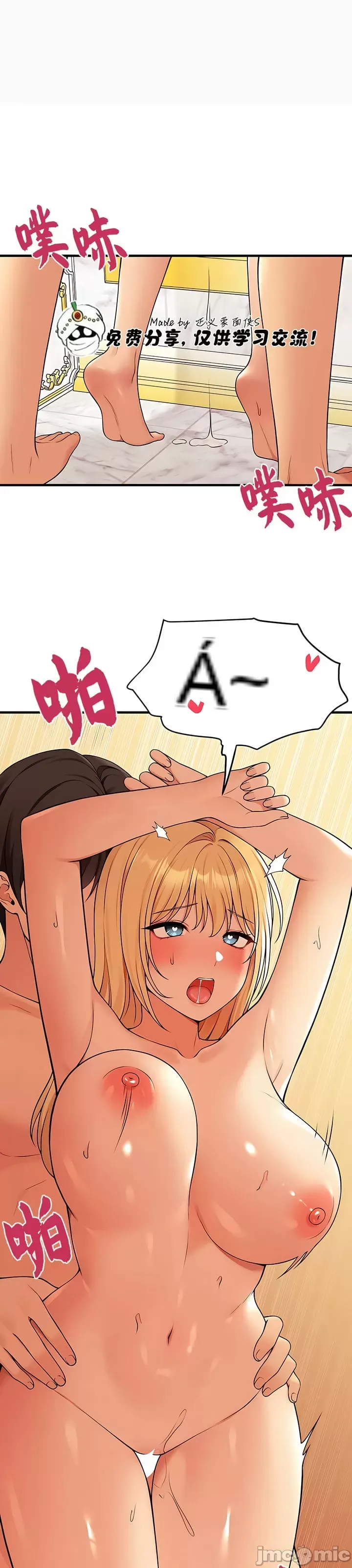 Douayin M Maid-mùa 2 Chương 1-34