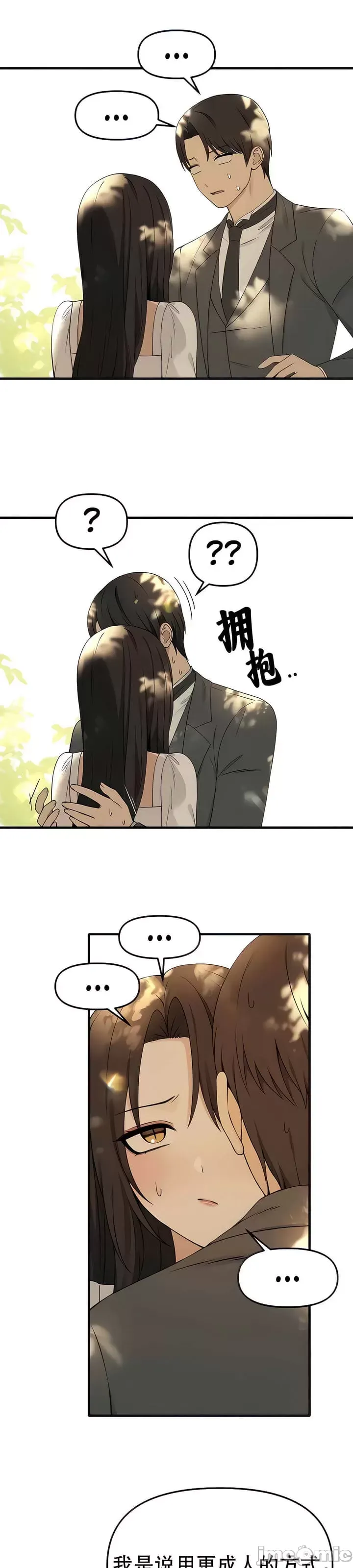 Douayin M Maid-mùa 2 Chương 1-34