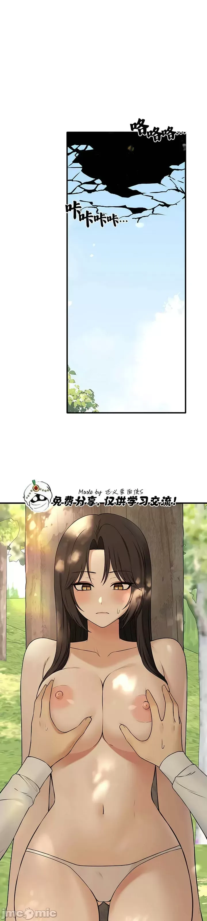 Douayin M Maid-mùa 2 Chương 1-34