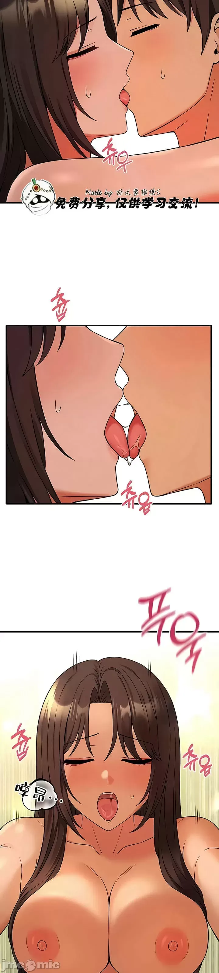 Douayin M Maid-mùa 2 Chương 1-34