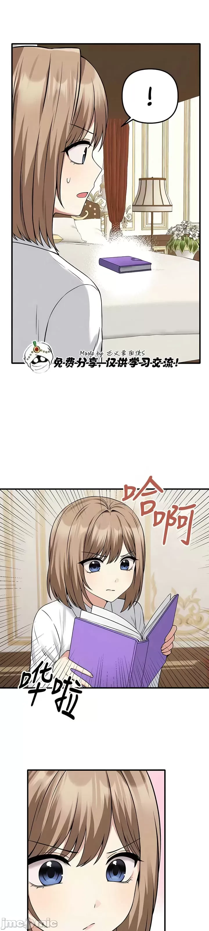 Douayin M Maid-mùa 2 Chương 1-34