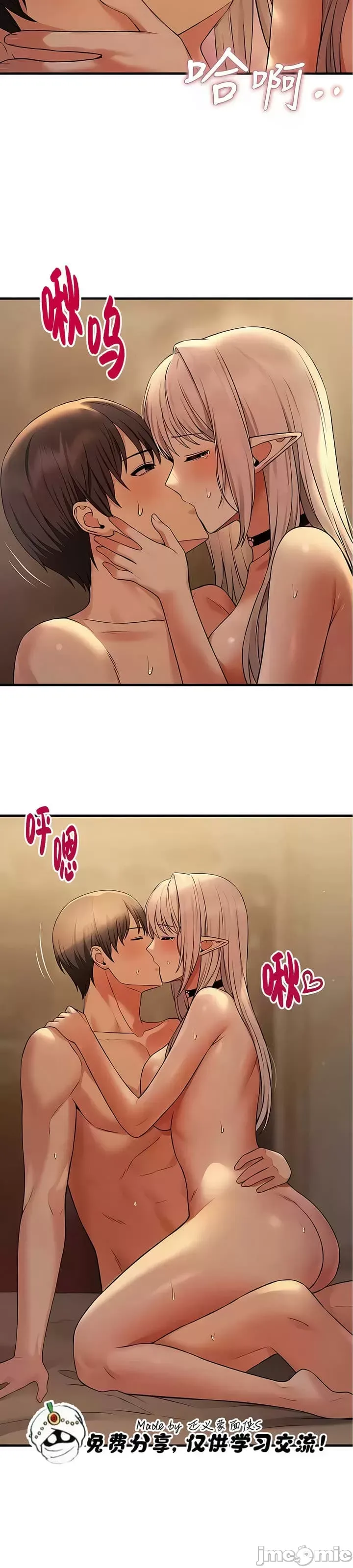 Douayin M Maid-mùa 2 Chương 1-34