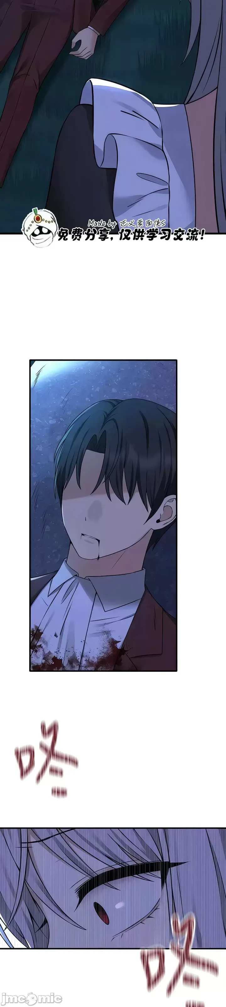 Douayin M Maid-mùa 2 Chương 1-34