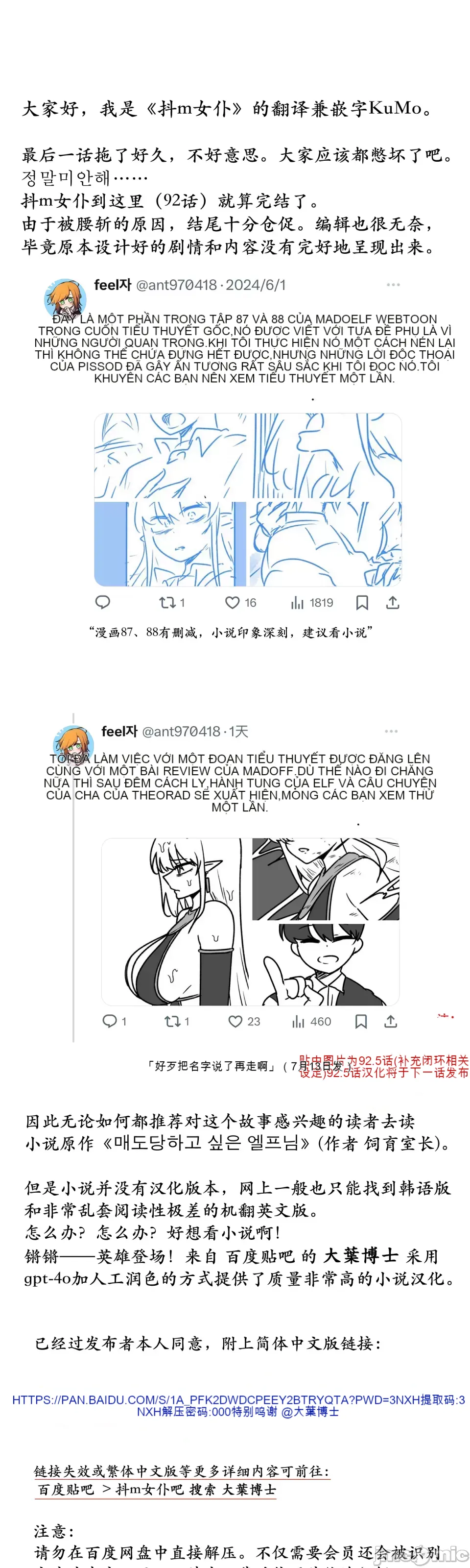 Douayin M Maid-mùa 2 Chương 1-34