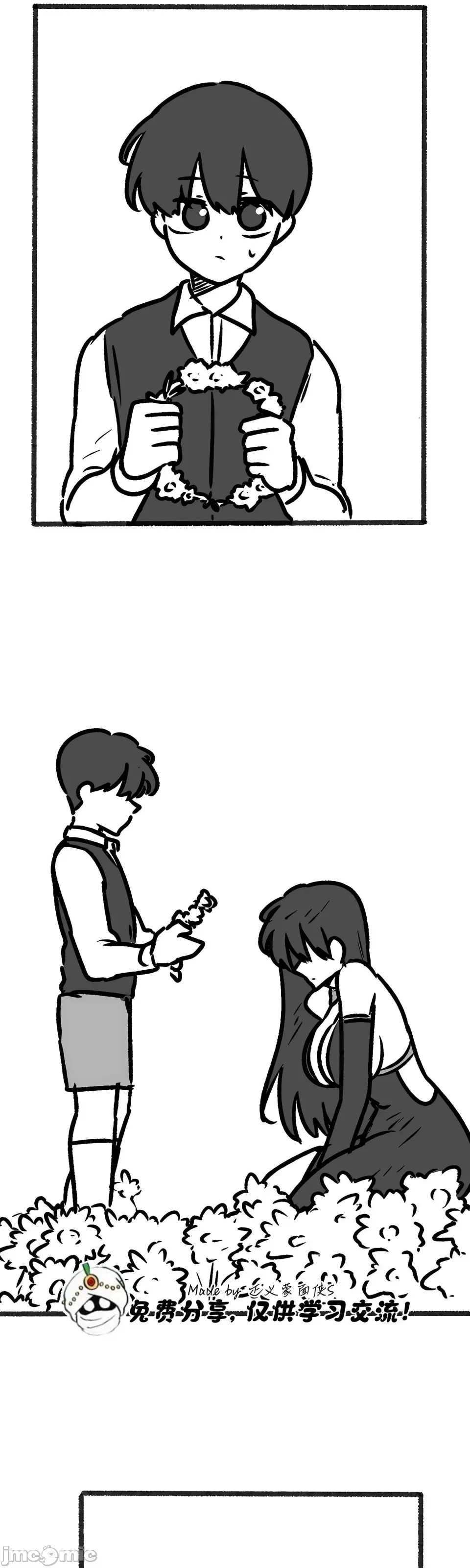 Douayin M Maid-mùa 2 Chương 1-34