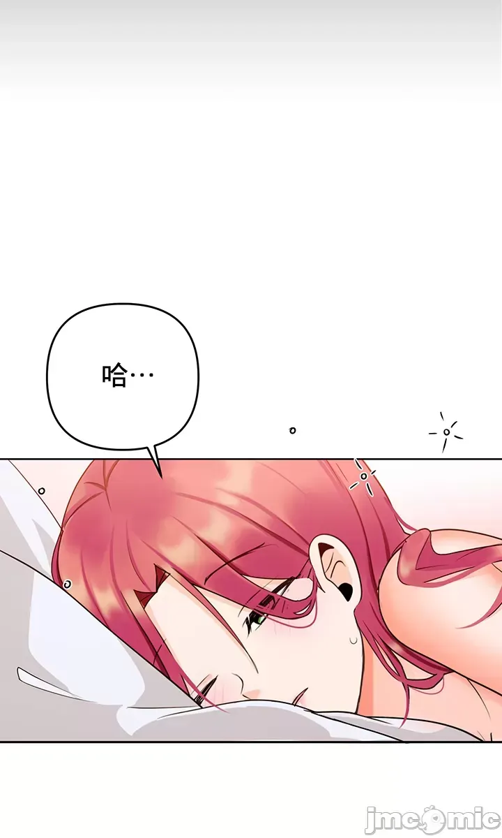 Phần mềm thôi miên không hợp lệ Chương 1-56