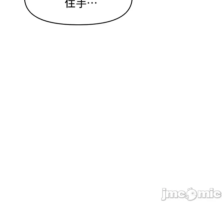 Phần mềm thôi miên không hợp lệ Chương 1-56