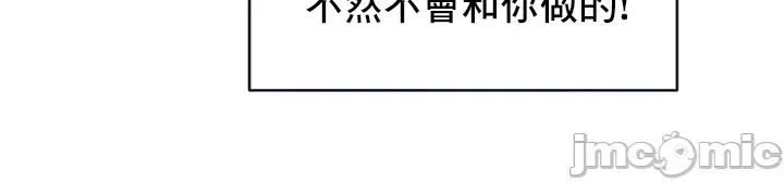 Phần mềm thôi miên không hợp lệ Chương 1-56