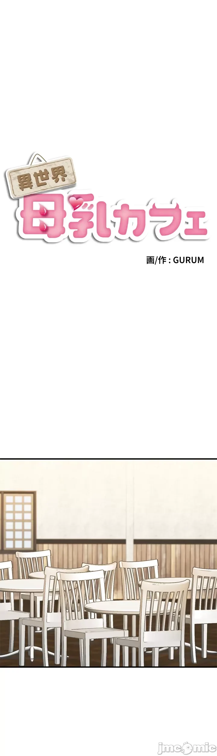 Một quán cà phê sữa mẹ thế giới khác Chương 1-45