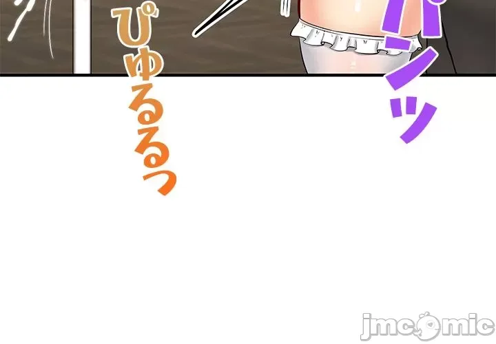 Một quán cà phê sữa mẹ thế giới khác Chương 1-45