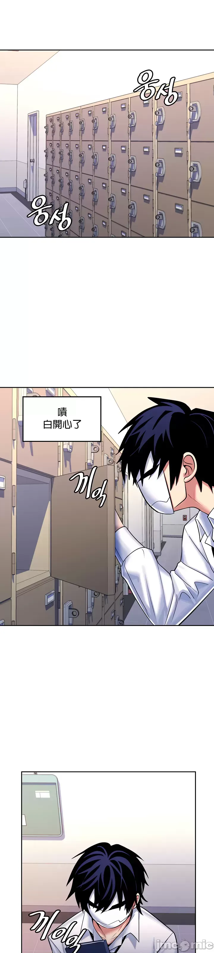 Tôi đã nhận được trên một cái cây thế giới Chương 1-55