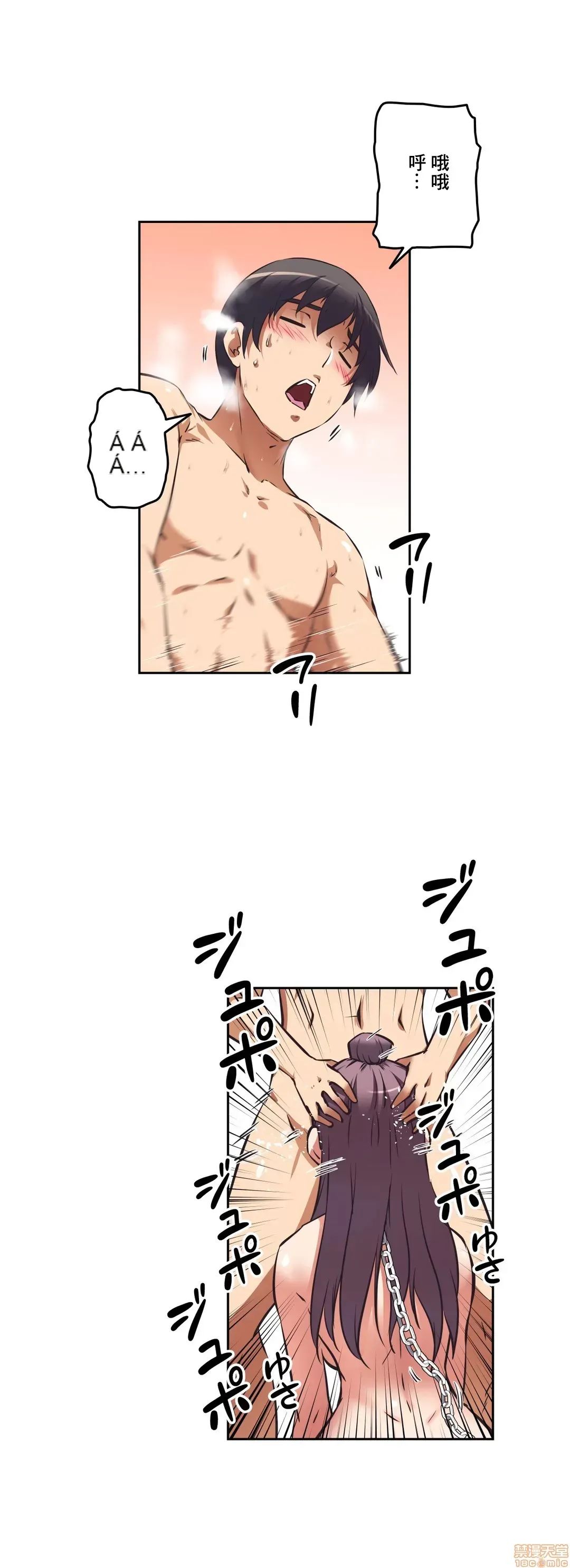 Tái sinh giới tính!? Các cô gái Santuchuan Chương 01-63