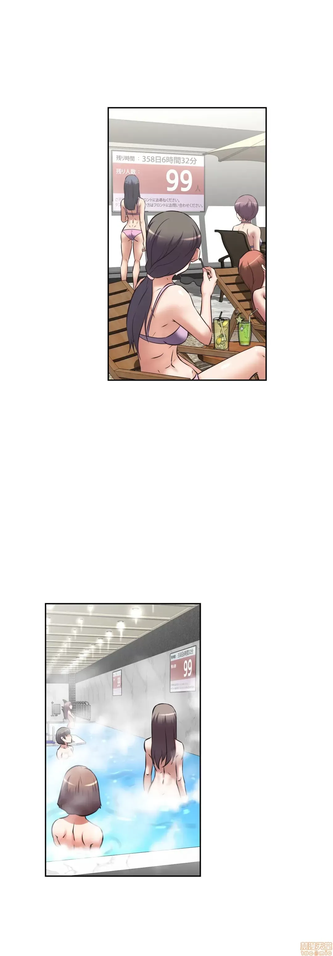 Tái sinh giới tính!? Các cô gái Santuchuan Chương 01-63