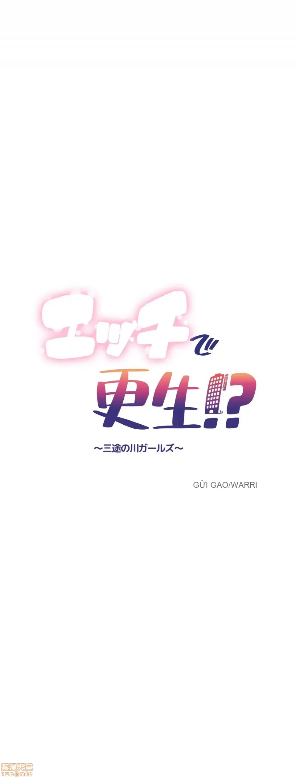 Tái sinh giới tính!? Các cô gái Santuchuan Chương 01-63