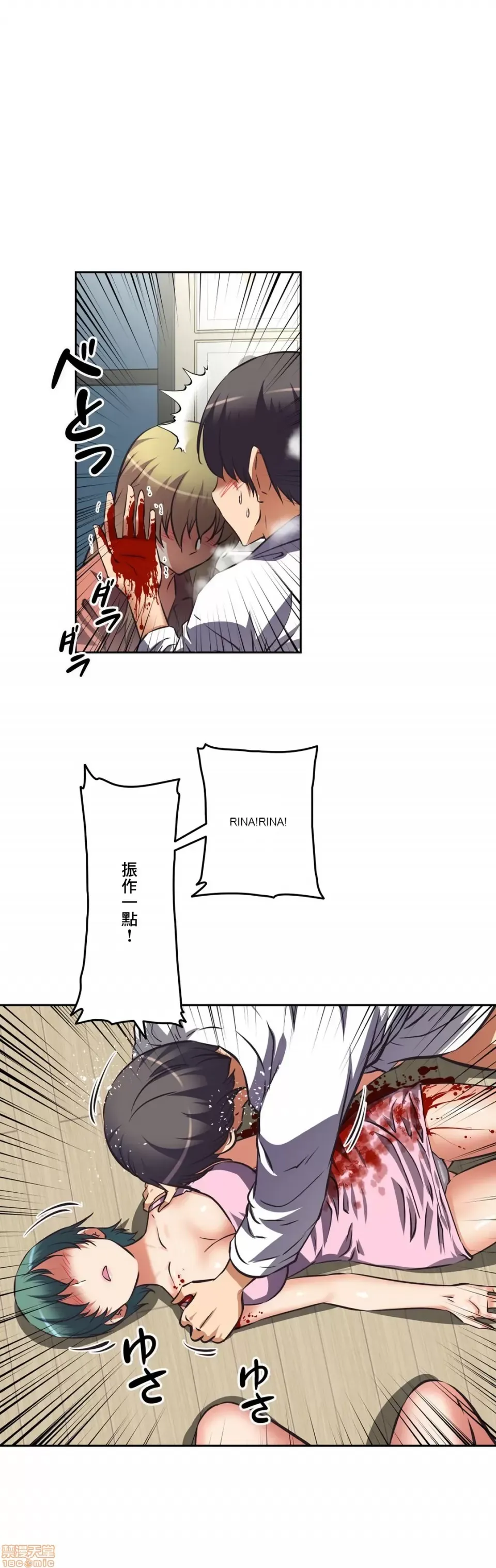 Tái sinh giới tính!? Các cô gái Santuchuan Chương 01-63