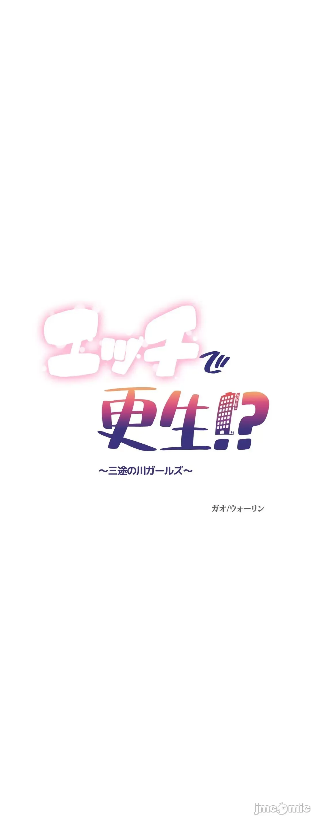 Tái sinh giới tính!? Các cô gái Santuchuan Chương 01-63