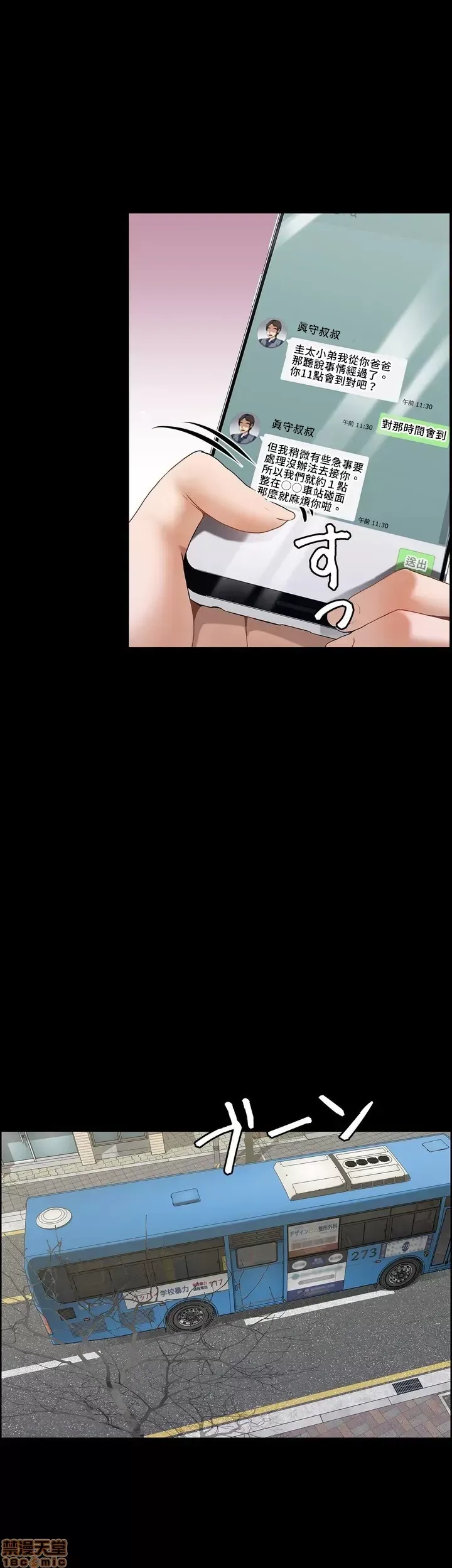 Công thức sinh đôi Chương 1-31