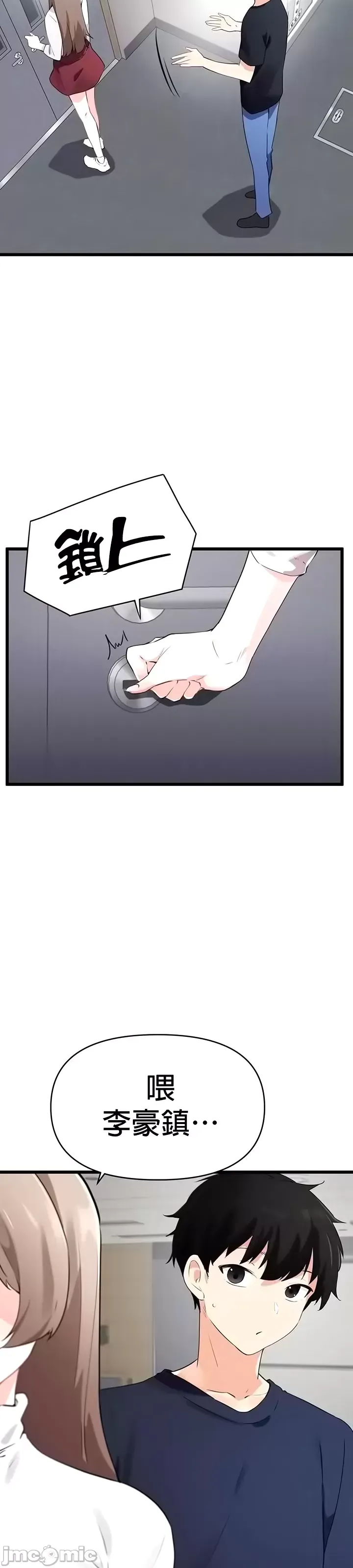 Vui lòng cho tôi năng lượng Chương 1-67